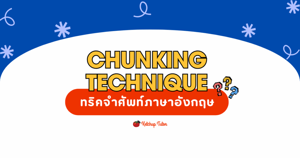 Chunking Technique