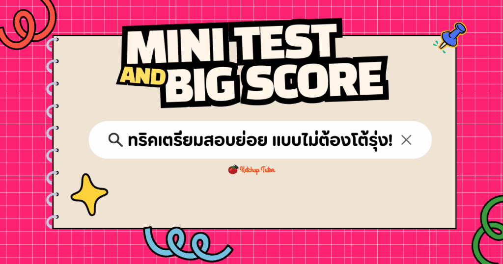Mini-Test-and-Big-Score