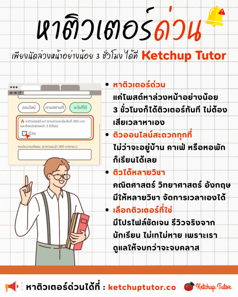 find-urgent-tutor