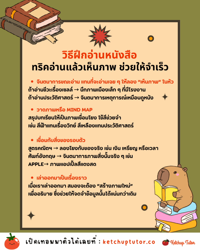 study-tips-to-remember-faster