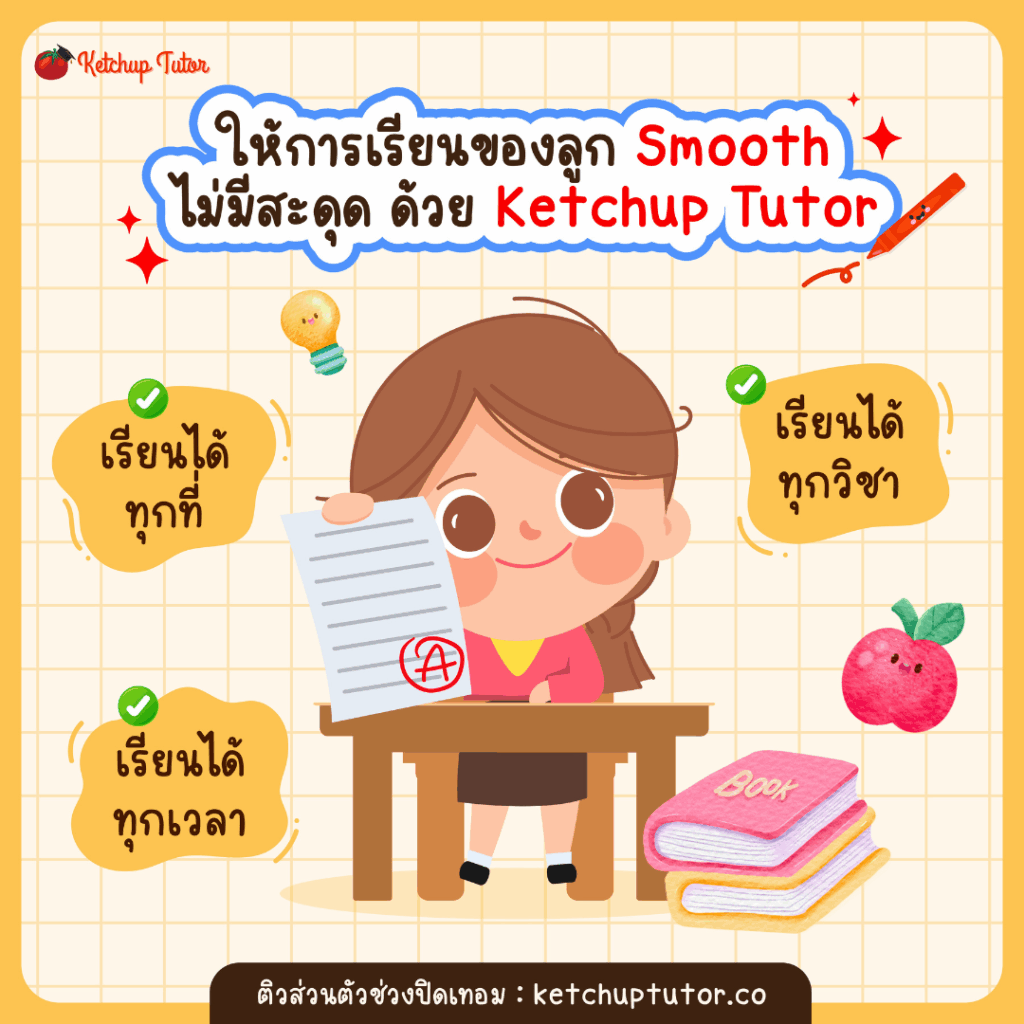 smooth-learning-with-ketchup-tutor