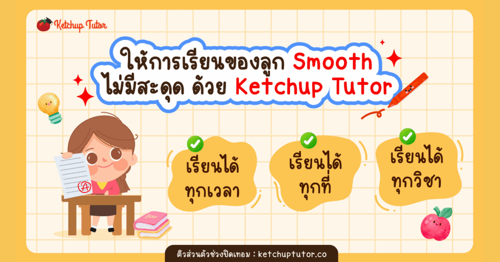 smooth-learning-with-ketchup-tutor