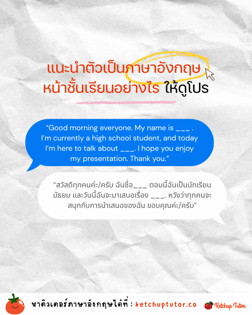 easy-english-self-introduction-for-students