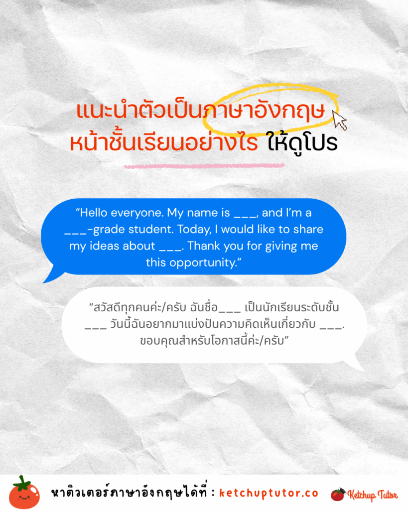 easy-english-self-introduction-for-students