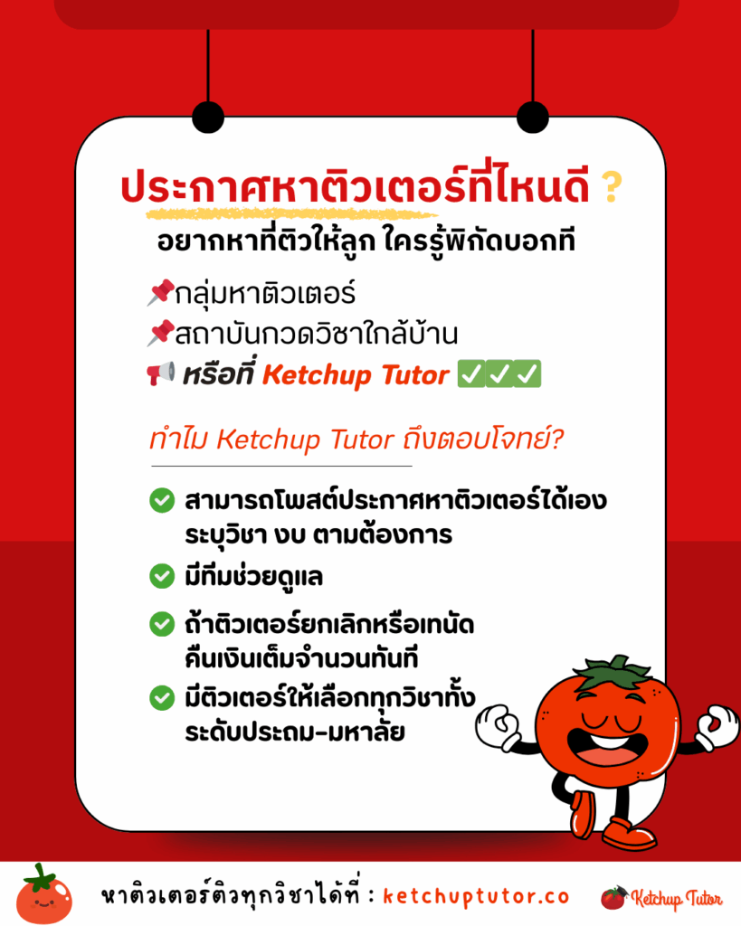 find-a-tutor-for-your-child