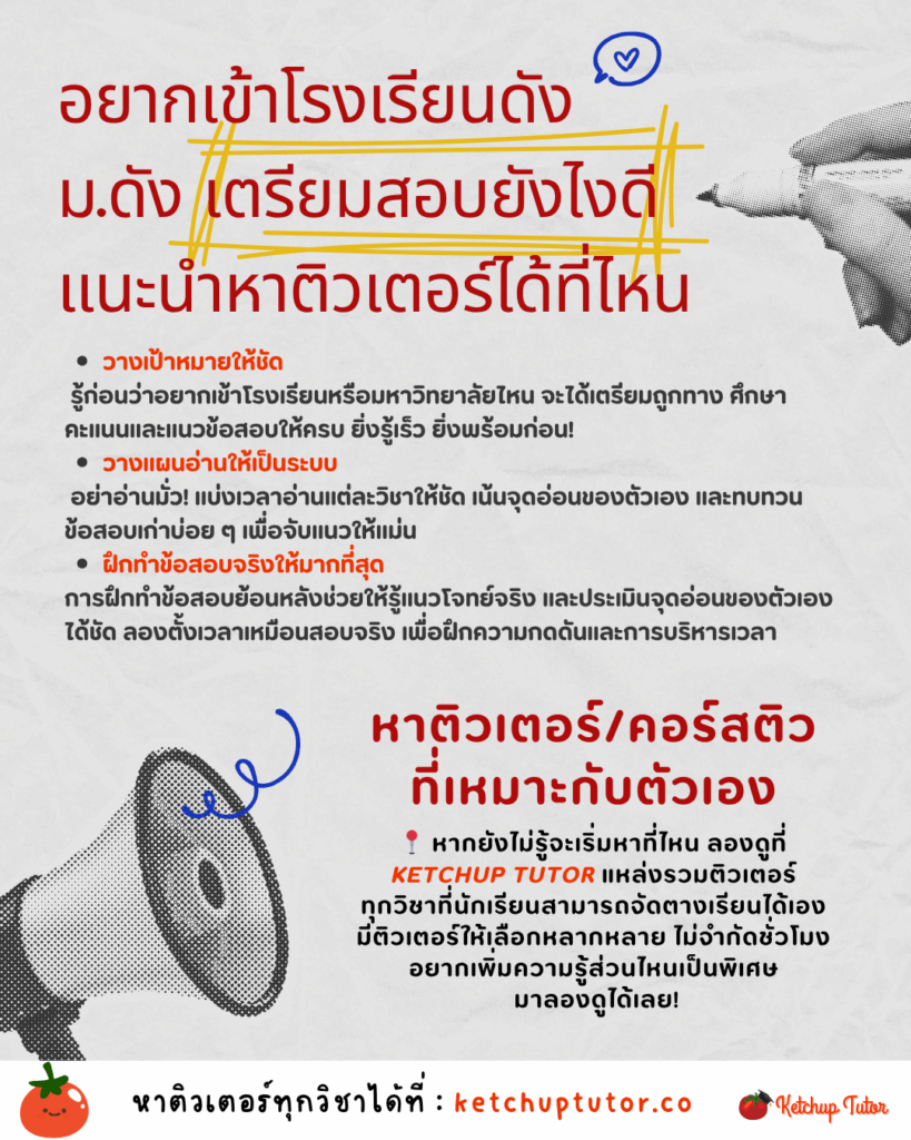 get-into-top-schools-and-universities