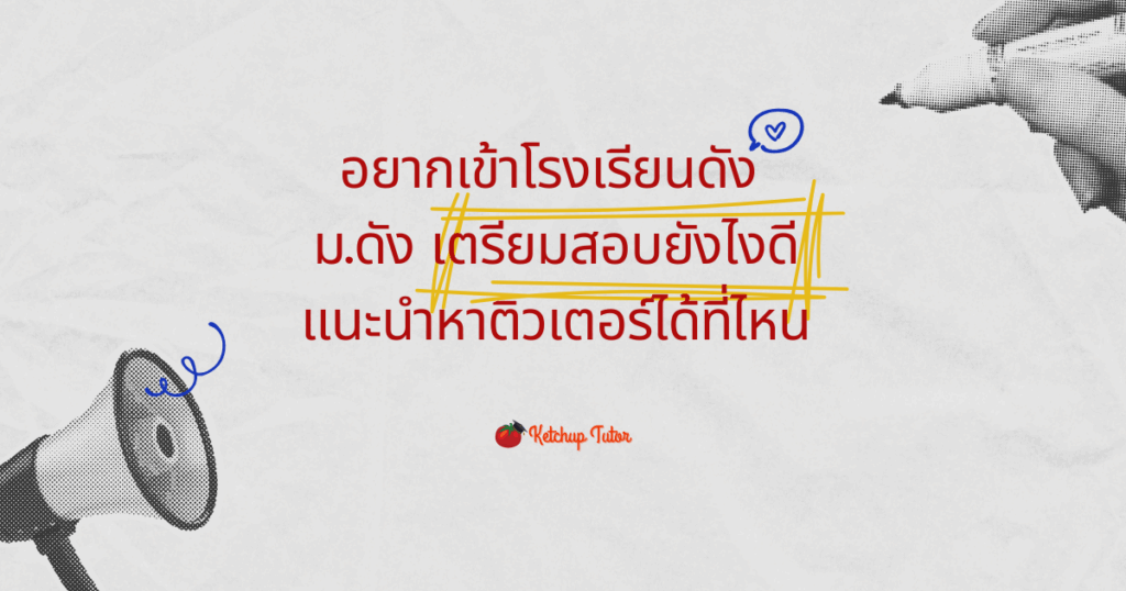 get-into-top-schools-and-universities