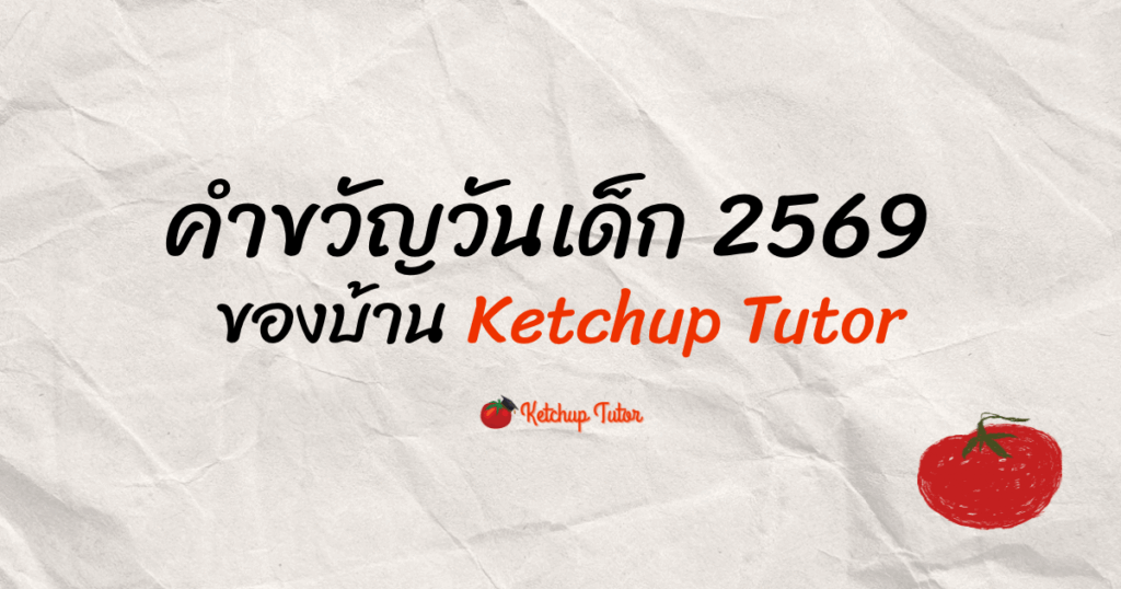 children-day-slogan-ketchuptutor