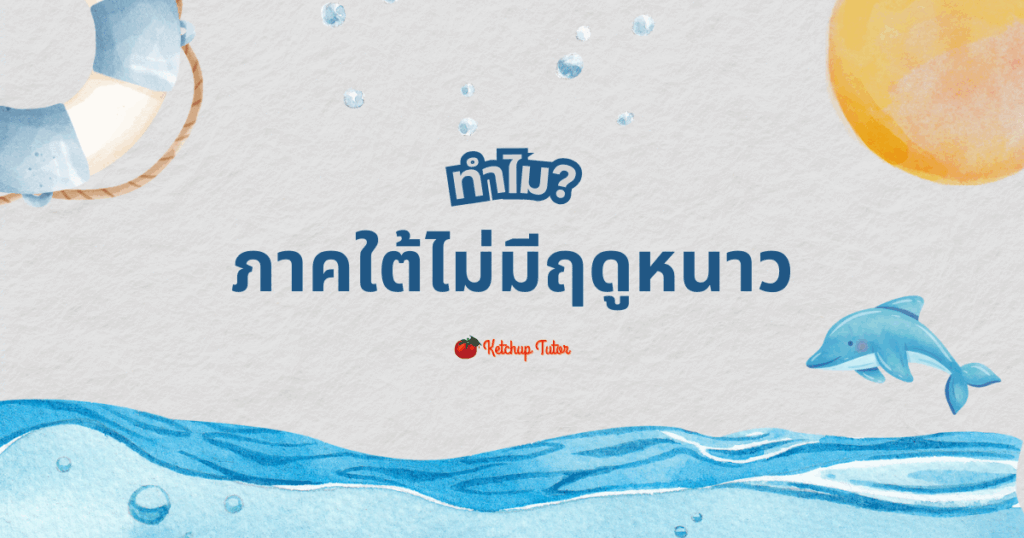 why-southern-thailand-has-no-winter