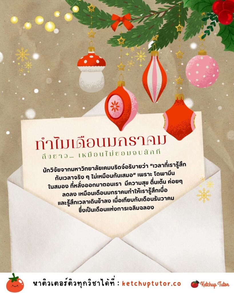 why-january-feels-endless