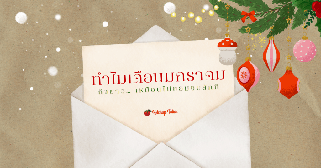 why-january-feels-endless