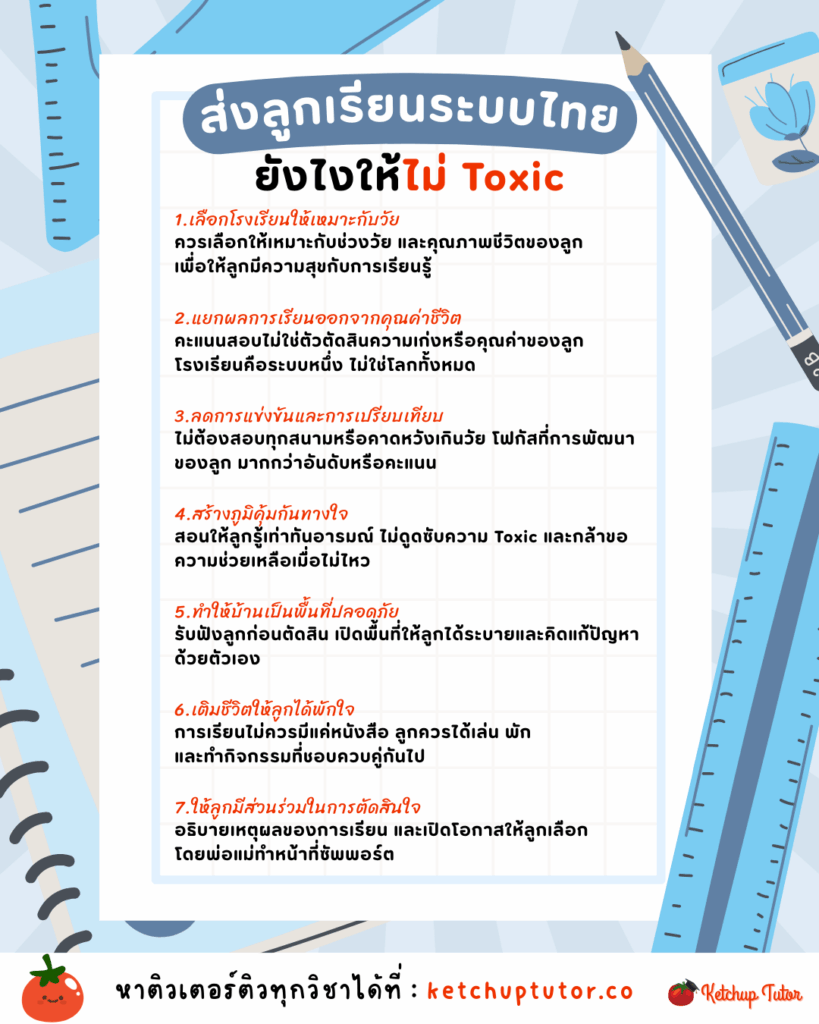 how-to-send-children-to-thai-school-without-toxicity