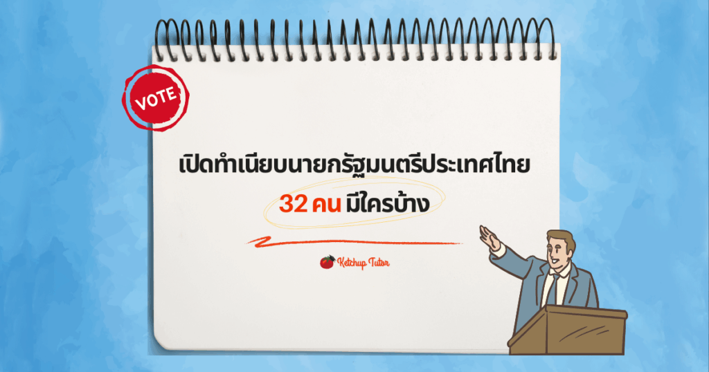 prime-ministers-of-thailand-32