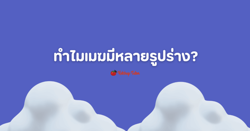 why-clouds-have-different-shapes