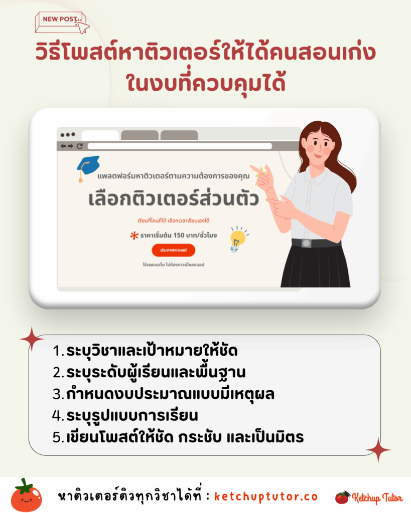 how-to-find-tutor-on-budget