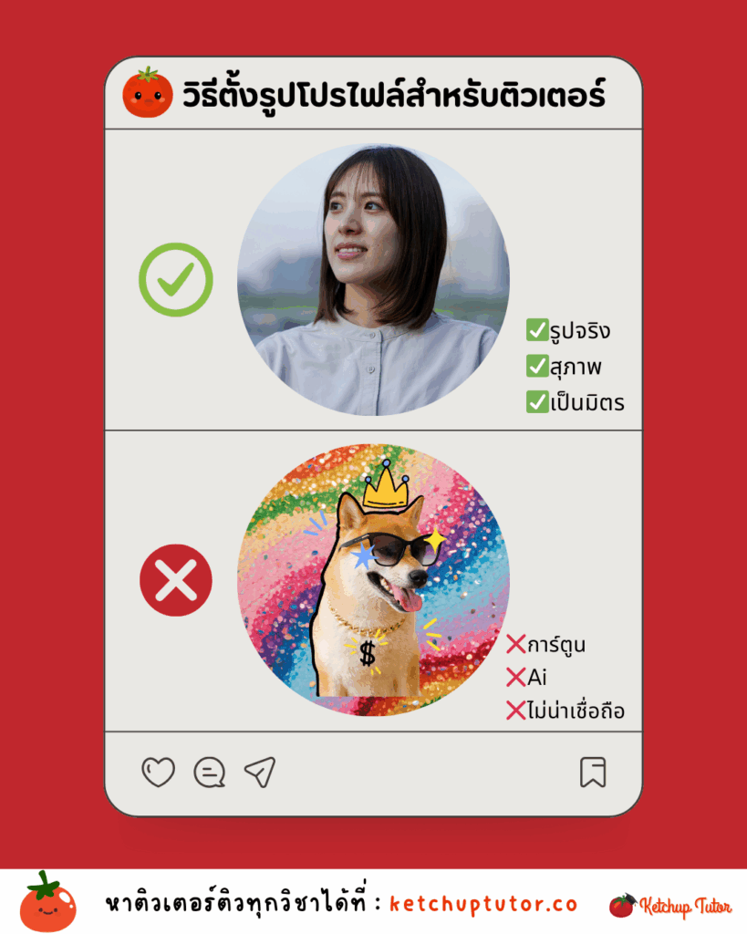 profile-photo-for-tutor