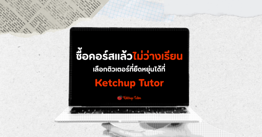 flexible-tutor-course-ketchup-tutor