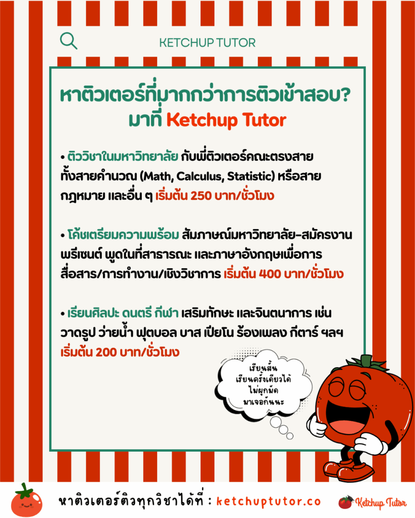 tutor-more-than-exam-preparation-ketchup-tutor