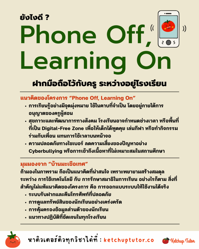 phone-off-learning-on-school-phone-policy