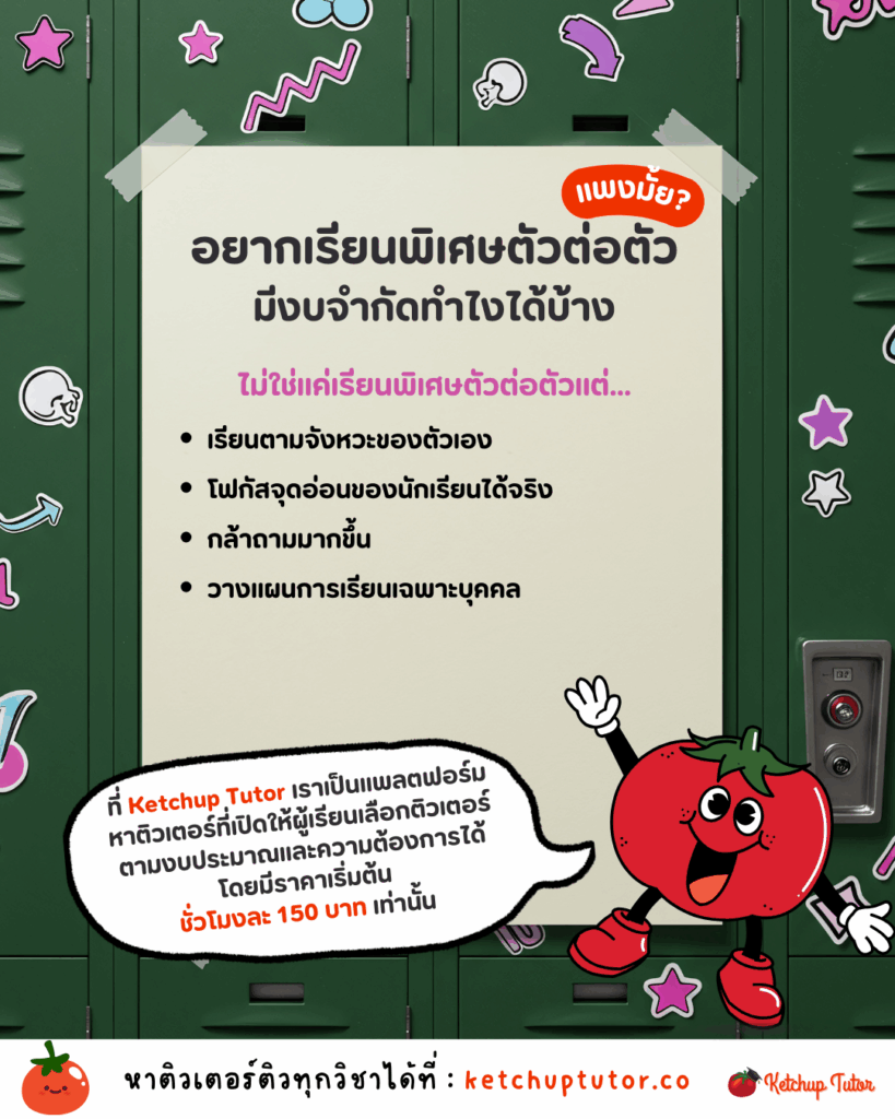 private-tutor-budget-friendly