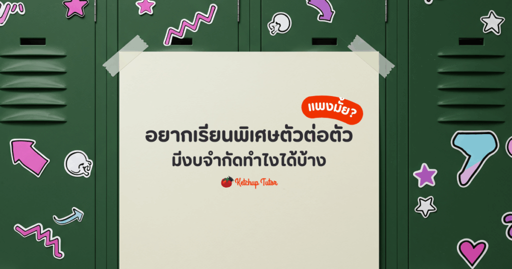 private-tutor-budget-friendly