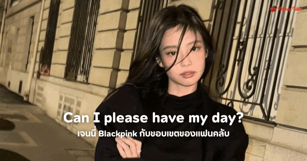 jennie-blackpink-can-i-please-have-my-day
