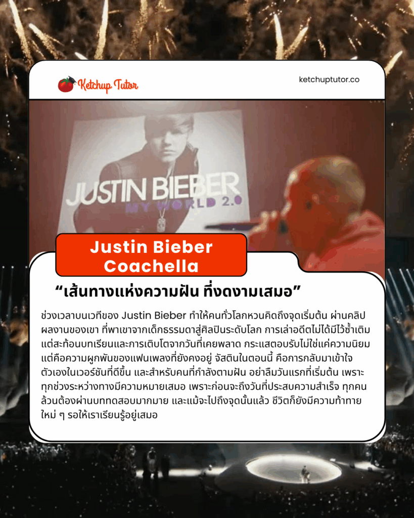  justin-bieber-back-to-basic-coachella-dream-journey