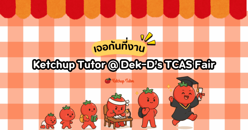 ketchup-tutor-dek-d-tcas-fair-2026
