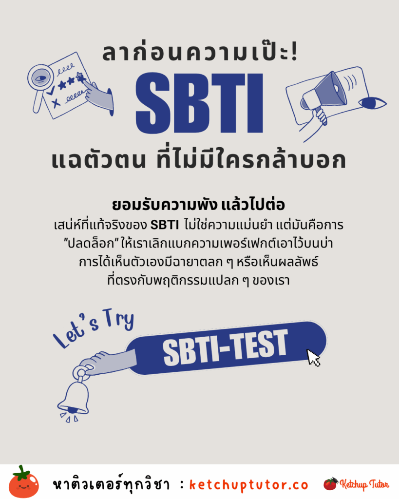 sbti-personality-test 