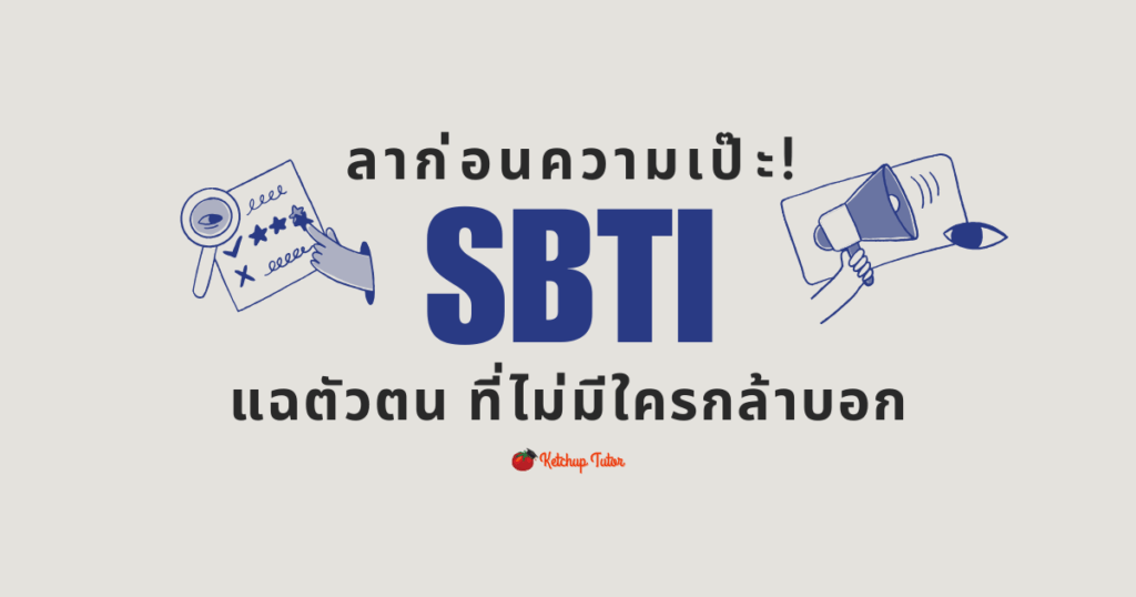 sbti-personality-test
