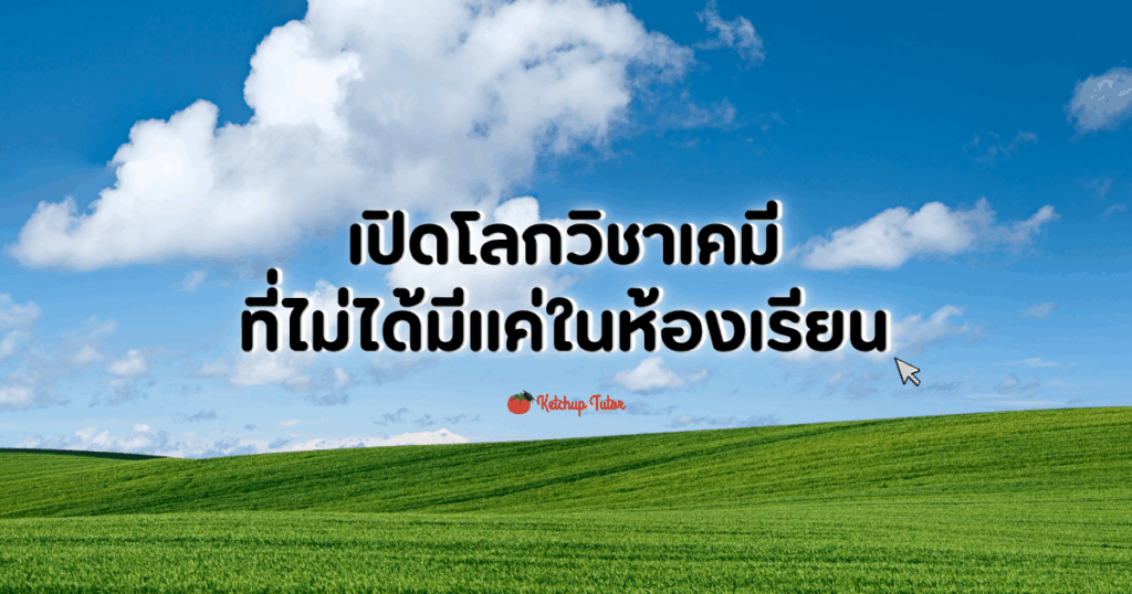 chemistry-in-everyday-life