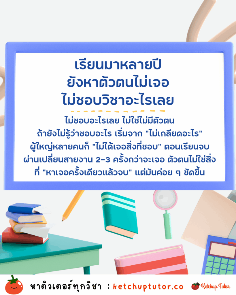 still-cant-find-yourself-what-to-do