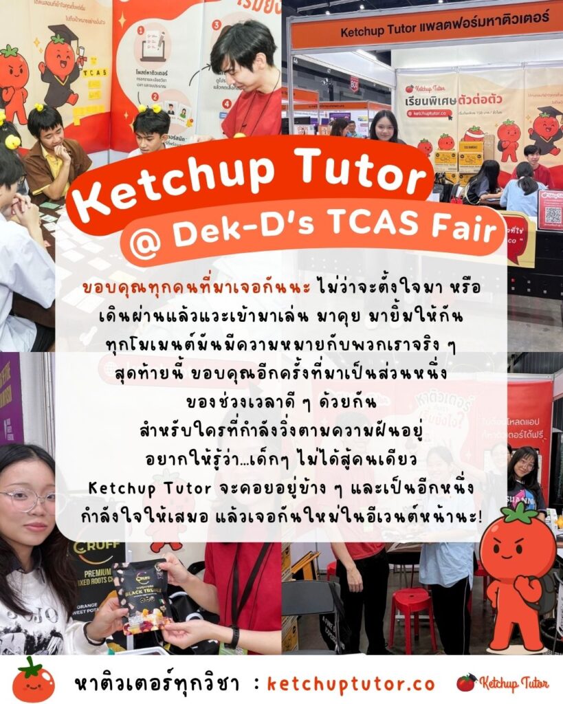 ketchup-tutor-dek-d-tcas-fair-2026