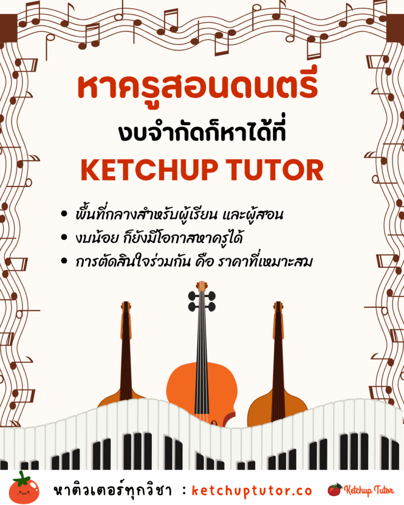 music-tutor-budget-ketchup-tutor