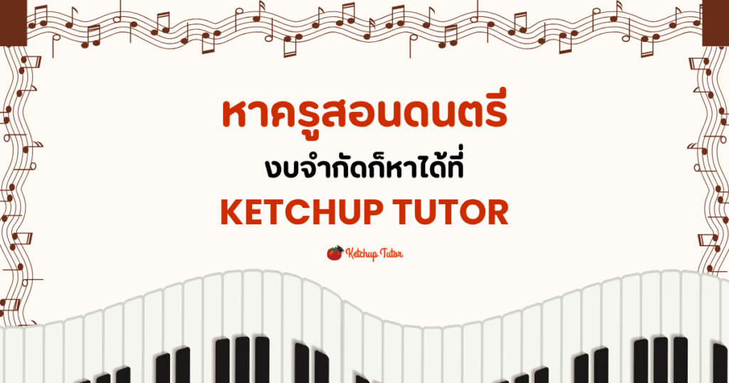 music-tutor-budget-ketchup-tutor