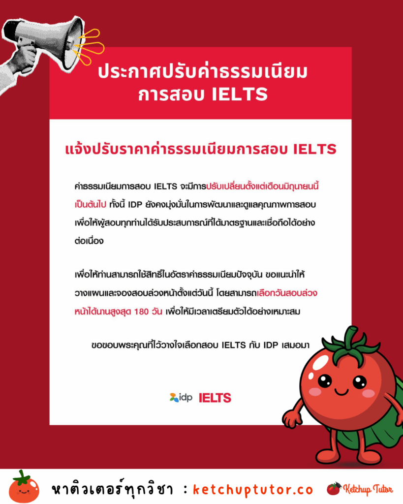 ielts-exam-fee-increase-june-2026-idp