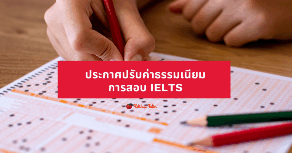 ielts-exam-fee-increase-june-2026-idp