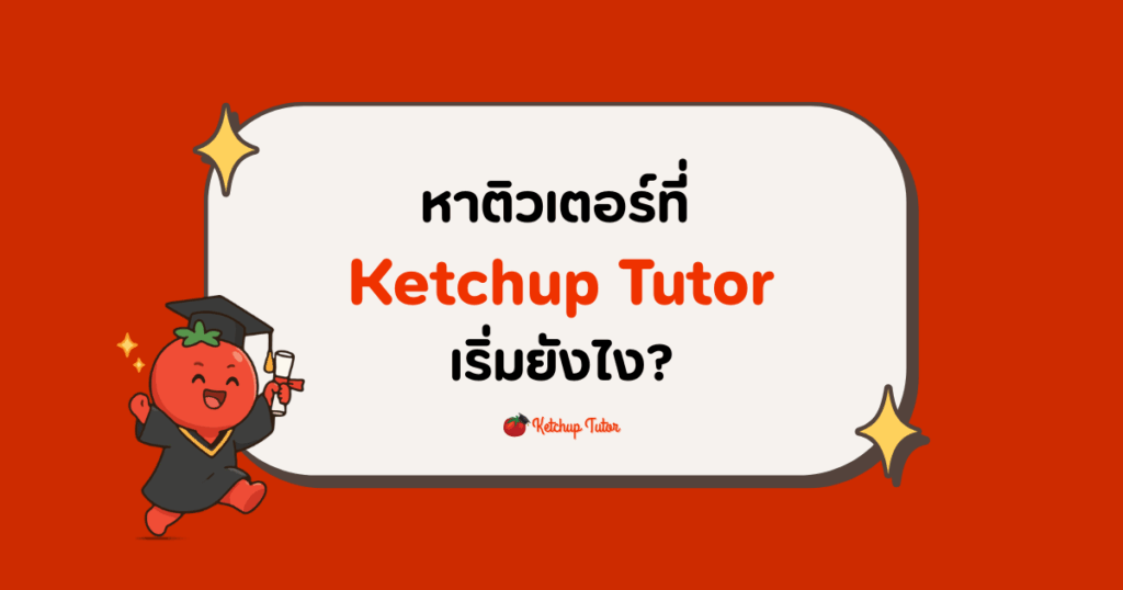 start-learning-with-ketchup-tutor