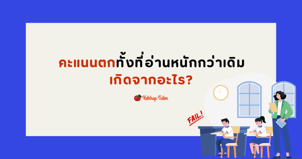 why-your-grades-drop-even-when-studying-harder