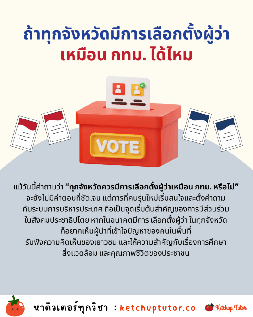 governor-election-all-provinces-thailand