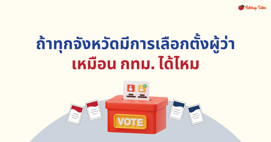 governor-election-all-provinces-thailand
