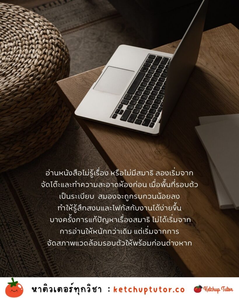 clean-room-improve-focus-study