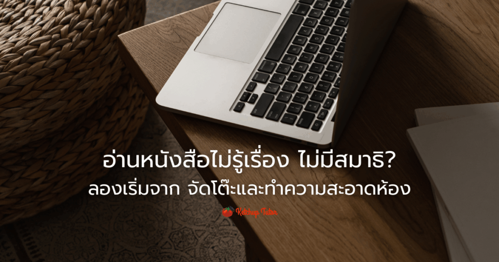 clean-room-improve-focus-study