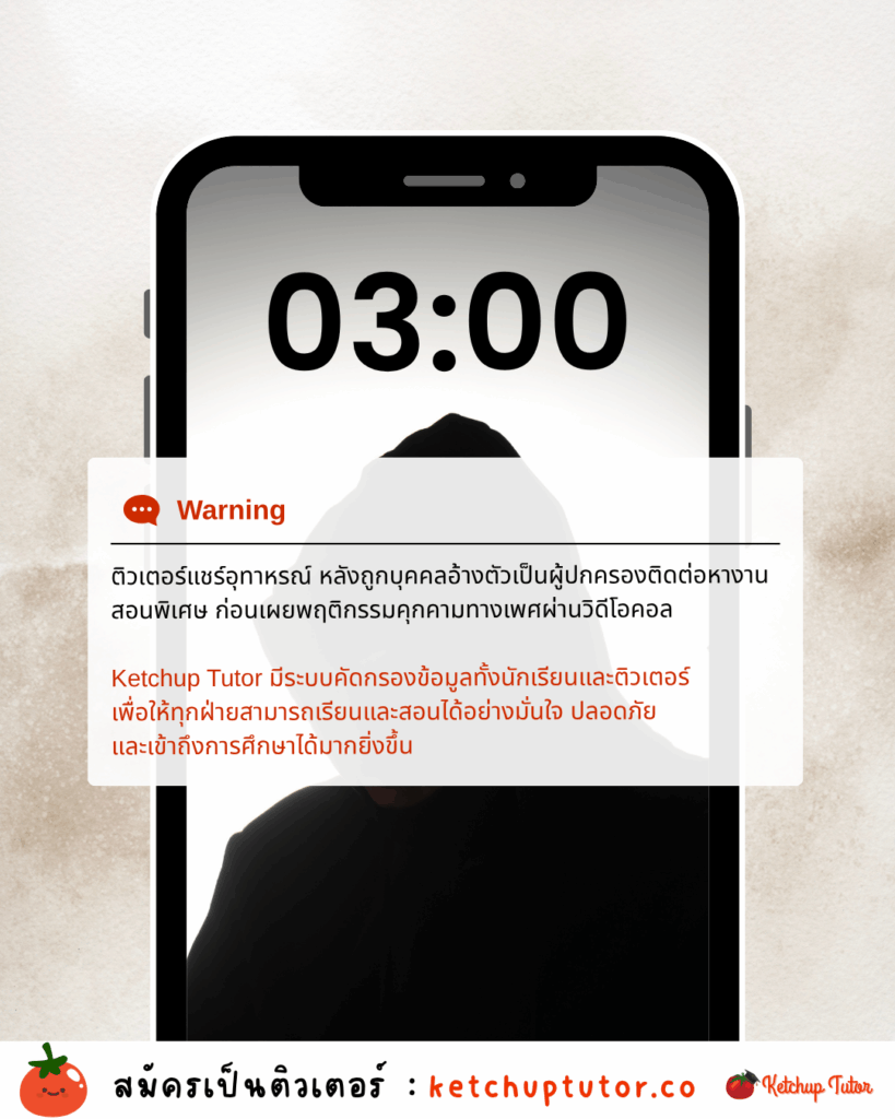 tutor-shares-scammer-posing-as-parent-online-harassment-warning